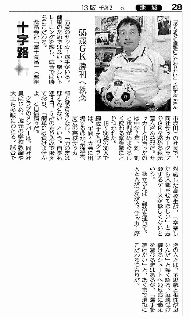 読売新聞2010年3月15日付紙面